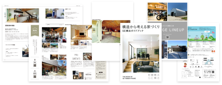 WEBカタログ