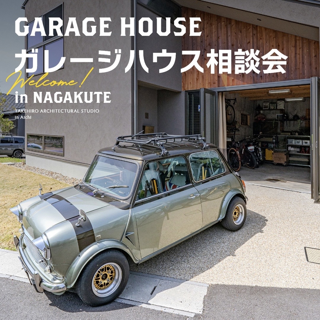 ガレージハウス勉強会【定期開催イベント】 アイチャッチ
