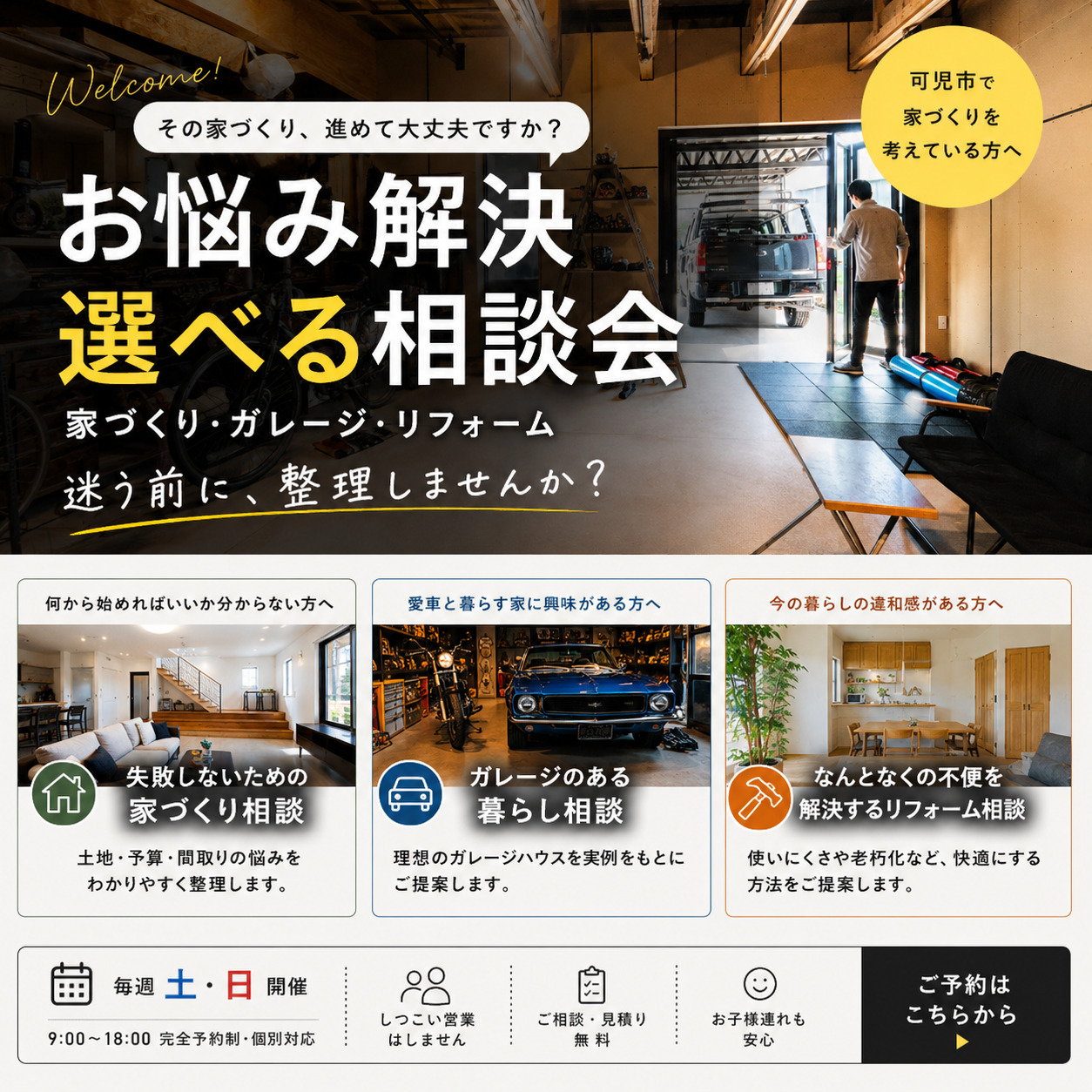 お悩み解決！選べる無料相談会 【6月開催】 アイチャッチ