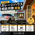 7月開催イベント